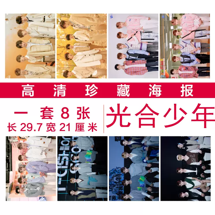 光合少年海報沈載倫jake威神v組合深田恭子掛畫裝飾畫