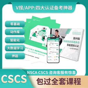 nsca - Top 500件nsca - 2024年4月更新- Taobao
