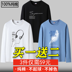 Autumn and Winter Long-Sleeved T-Shirt for Men, Pure Cotton, Loose Fit, Large Size, Casual, All-Cotton Top, Autumn Shirt, Men's Base Layer, Trendy T-Shirt