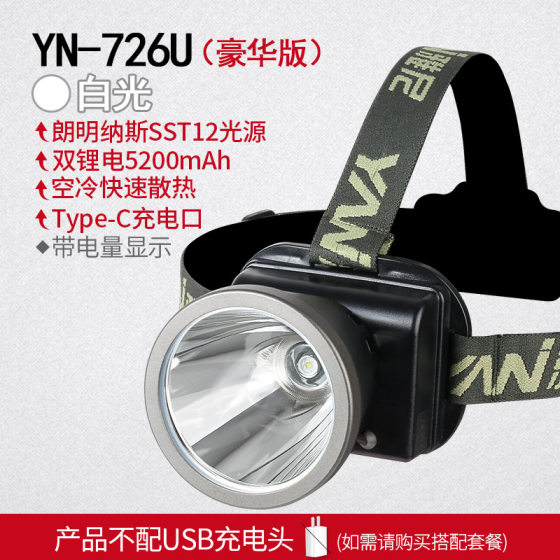 
Yani 726U headlight LED strong light charging super bright head-mounted flashlight outdoor long range lithium battery mine light
