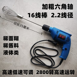 304 Stainless Steel, Multigrain Pancake Batter, Sesame Sauce, Hot Pot Base, Meat Filling, Stirring Stick, Electric Drill Set