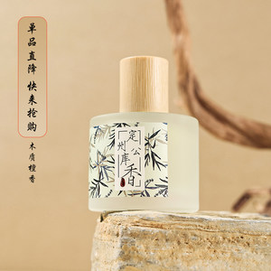 Small brand pear tent Zhongxiang Guofeng perfume for ladies, lasting fragrance, neutral wood sandalwood for students, authentic for men