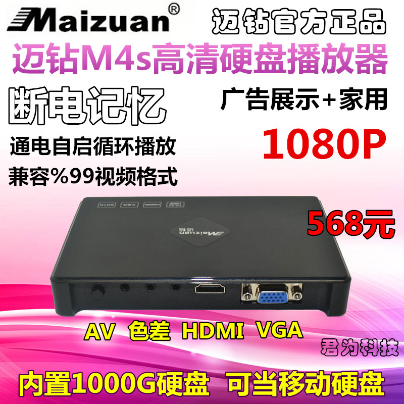 1000G ϵ ũ VGA ÷̰  MAIZUAN M4S 1080P HD ϵ ũ ÷̾ | -
