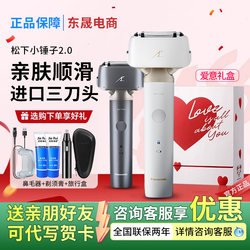 [Valentine's Day Gift] Panasonic Little Hammer 2.0 Electric Shaver Lm34 Men's Reciprocating Razor