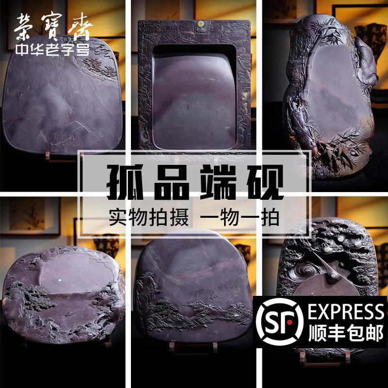 老坑端砚真藏品-淘宝逛一逛