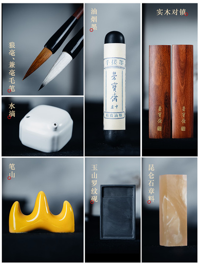 栄寳斎硯 文房用具 栄寳斎硯 文房用具