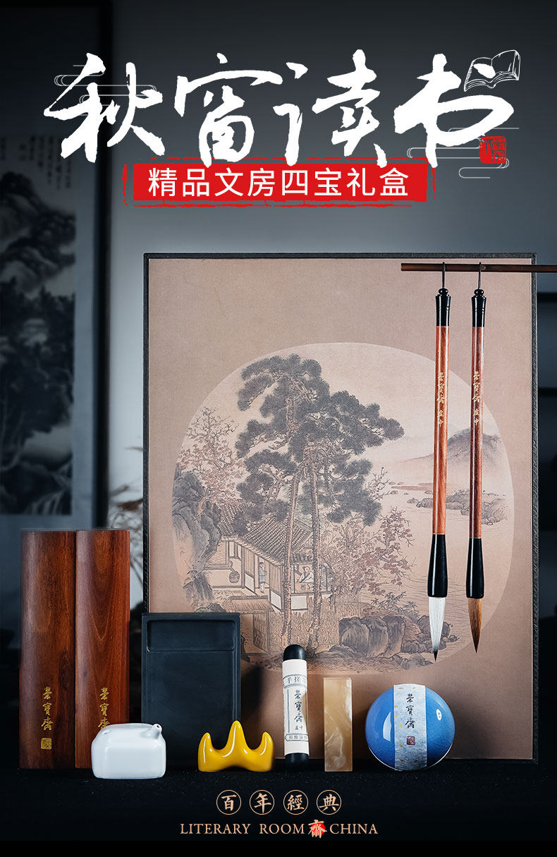 荣宝斋文房四宝套装书法国画笔墨纸砚读书送礼自用礼盒