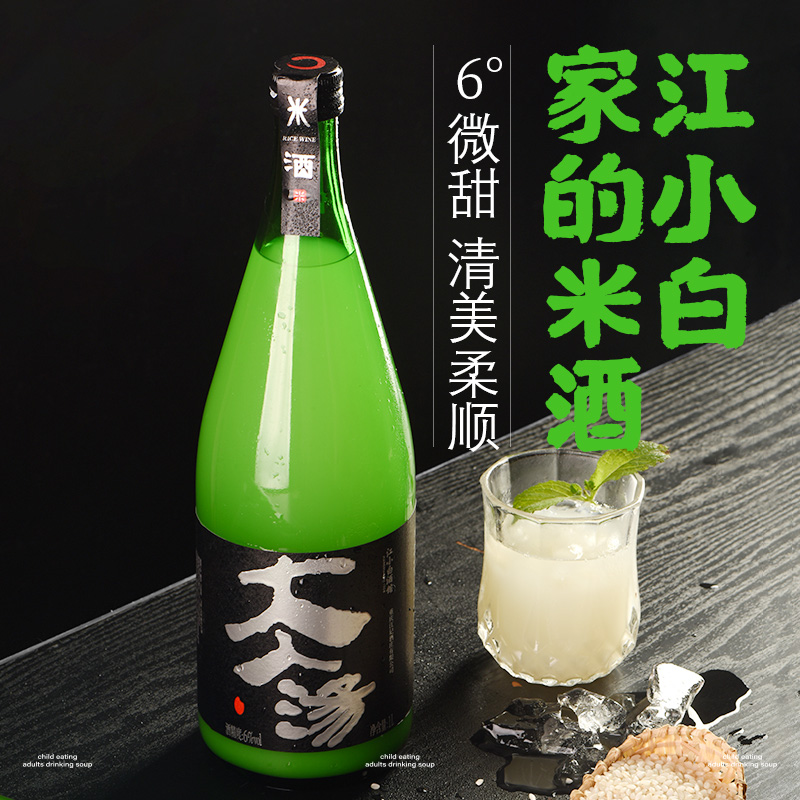 江小白出品 大人汤 米酒 原味6度 1L瓶装 天猫优惠券折后￥66包邮（￥88-22）