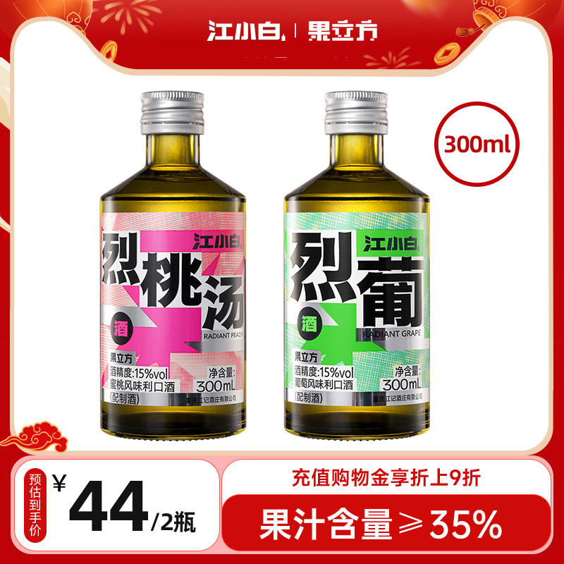 0江小白官方旗舰店  烈桃汤果酒300ml×2瓶  19元 