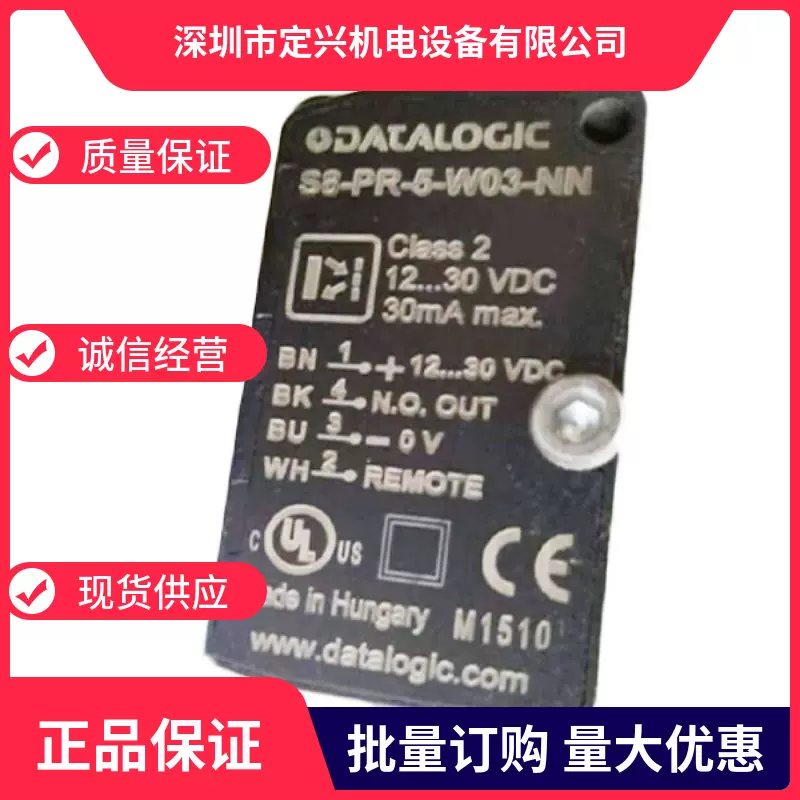 帝思/得利捷DATALOGIC S8-PR-5-W03-NN光电开关传感器正品现货-Taobao 