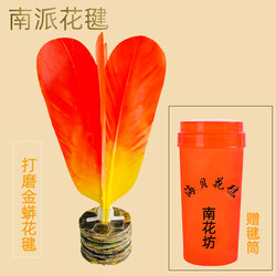 Southern-Style Shuttlecock, Purely Handmade, Made of Whole Python Skin and Snakeskin, Polished Shuttlecock for Adults, Fitness, and Outdoor Sports