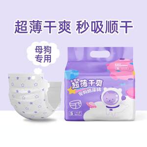 Pet physiological pants dog diapers diapers thickened urine pad aunt towel bitch male dog diapers Teddy menstrual period