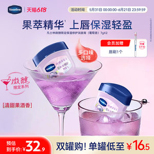Vaseline Genuine Peach Lip Balm Moisturizing and Moisturizing Lip Fade Lip Mask