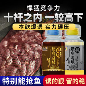 Changyufang Panfeng, Black pit wild fishing carp bait, catfish food nest ingredients, bait fishing, fishing small medicine temptation
