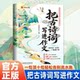 Write ancient poems into the composition farewell words, poor and embarrassing primary school extracurricular reading, teenagers composition material accumulation book