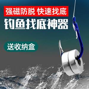 Quickly adjust the float and find the bottom artifact fishing stainless steel magnetic bottom weight test bottom lead sinker fishing accessories
