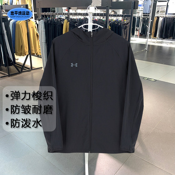 
Under Armor hooded jacket autumn new men's sports casual water repellent elastic lightweight loose woven jacket