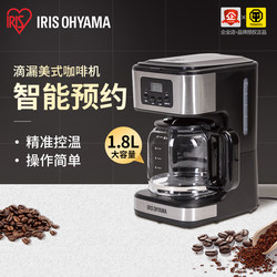 Japanese Iris Coffee Machine, Fully Automatic, Small Household American-Style All-In-One Machine, Dual-Use for Office and Home Coffee Maker