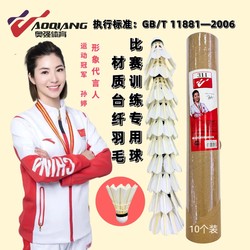 Badminton Balls Made of Goose Feathers, Durable for Outdoor Competitions, Student Entertainment, Wind-Resistant, Professional Training, Duck Feathers, Outdoor Use, Genuine Product, Free Shipping