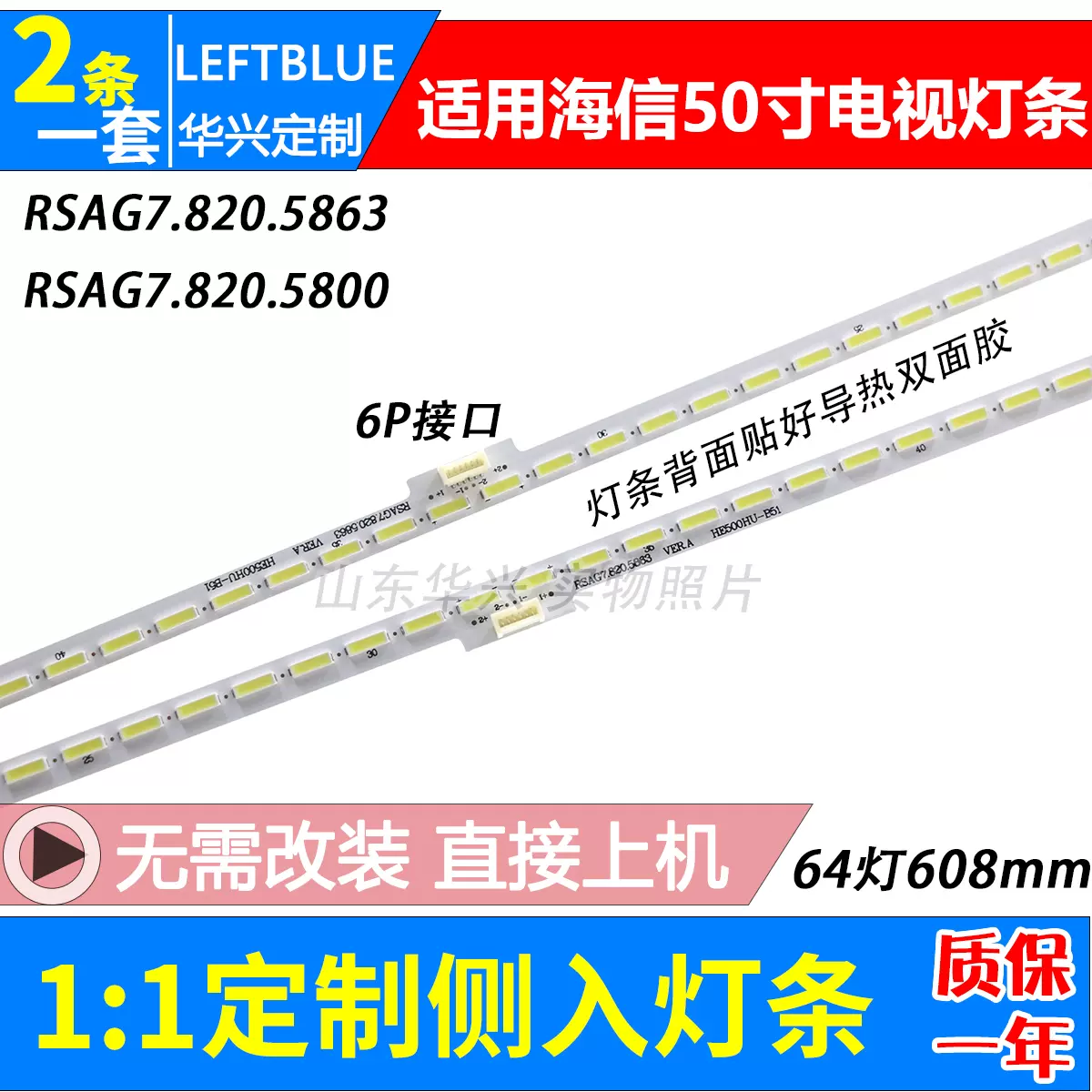 海信LED50L288灯条LED50EC510N LED50H150Y灯条HE500HF-E01灯条-Taobao