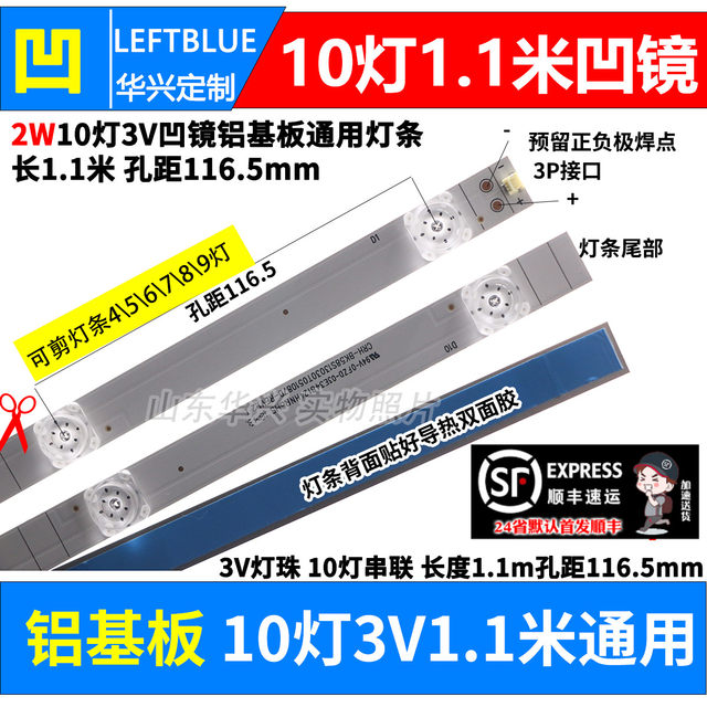 Led 1 Meter 1.1 meters 10 lights, 4 lights, 6 lights, 7 lights, 8 lights, 9 lamps ...