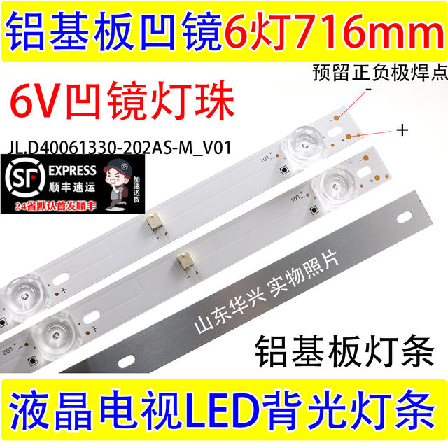 Kit 3 Strisce LED Per TV Sanyo, Modelli FW40D48F, V405-H19, 400AM7HD, Codice JL.D40061330-202CS-M_V01