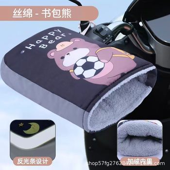 
Suitable for Tailing No. 9 electric rider handlebar cover with winter fleece