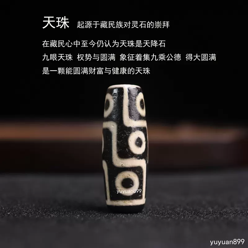 西藏天然玛瑙九眼天珠马蹄纹风化纹明星李连杰同款锁骨链13*38MM-淘宝网