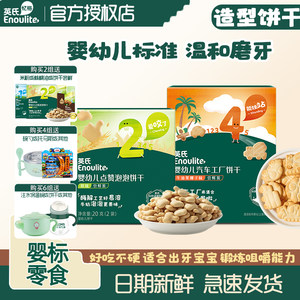 
Ying's car factory shaped biscuits for children like bubble biscuits original non-fried crispy snacks for 1-year-old children