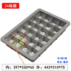 Twenty-Four Grids Turnover Box 24-Grids Classification Box with Grids Plastic Thickeneded Box 445*315*80 Grids Basket