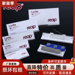 Authentic Ruipu Magnetic Badge High-End Acrylic Name Tag Employee Id Badge