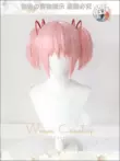 [Nhà Giả] Cô Gái Phép Thuật Madoka Hươu Mắt Tròn Thần Màu Hồng Đôi Đuôi Ngựa Cosplay Bộ Tóc Giả 