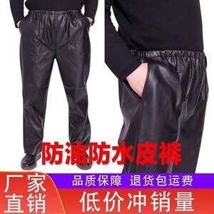 Men's leather pants loose straight tube loose waist black wear, pollution -proof, waterproof and anti -proof -proof labor leather pants work leather pants