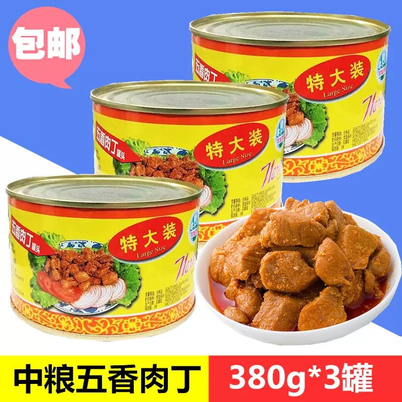 水仙花牌五香肉丁380g 3罐中粮肉罐头盒方便即食 水仙花牌五香肉丁380g 3罐中粮肉罐头盒方便即食