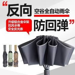 Youpin Same Model Konggu Reverse Anti-Rebound Automatic Umbrella, Collapsible Aluminum Alloy Frame, Wind-Resistant, Rain-Proof, Lightweight Umbrella