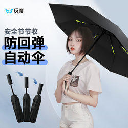 Youpin Wandu Fully Automatic Umbrella, 70% off Double-Rib Reinforced Folding Umbrella, Wind-Resistant, Special Umbrella for Men and Women in Heavy Rain