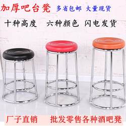 Bar Stool Three-Ring High Stool Bar Chair Stainless Steel High Stool Household Round Stool Mobile Phone Counter Stool Gaming Stool