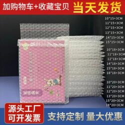 Double-Layer Bubble Bag, Thickened Shock-Proof Self-Adhesive Bubble Bag, Express Packaging, Anti-Collision Packaging Film, Anti-Collision Mobile Phone Bubble Bag