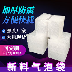 Bubble Bag, New Material, Thickened, Shock-Proof Bubble Bag, Foam Paper, Packaging for Books, Gifts, Express Delivery, 15*20cm