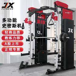 Jx-Ds936 Smith Machine Multi-Functional Strength Equipment Squat Rack Consultation Available