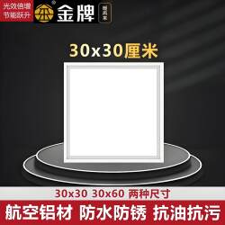 300X300 Integrated Ceiling Led Light Embedded Flat Panel Light Kitchen Light Aluminum Ceiling Light Bathroom Ceiling Light Thin