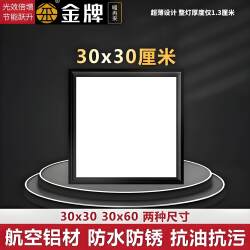 30X30 Integrated Ceiling Led Light Kitchen Light Aluminum Ceiling Light Rectangular Lighting Light Embedded Ultra-Thin Flat Panel Light