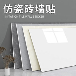 Wallpaper Self-Adhesive Waterproof and Moisture-Proof Wall Stickers Wall Skirt Wallpaper Imitation Tile Wall Stickers Marble Wall Decoration
