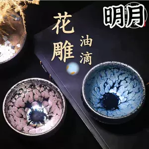 建窑天目盏- Top 1000件建窑天目盏- 2024年5月更新- Taobao