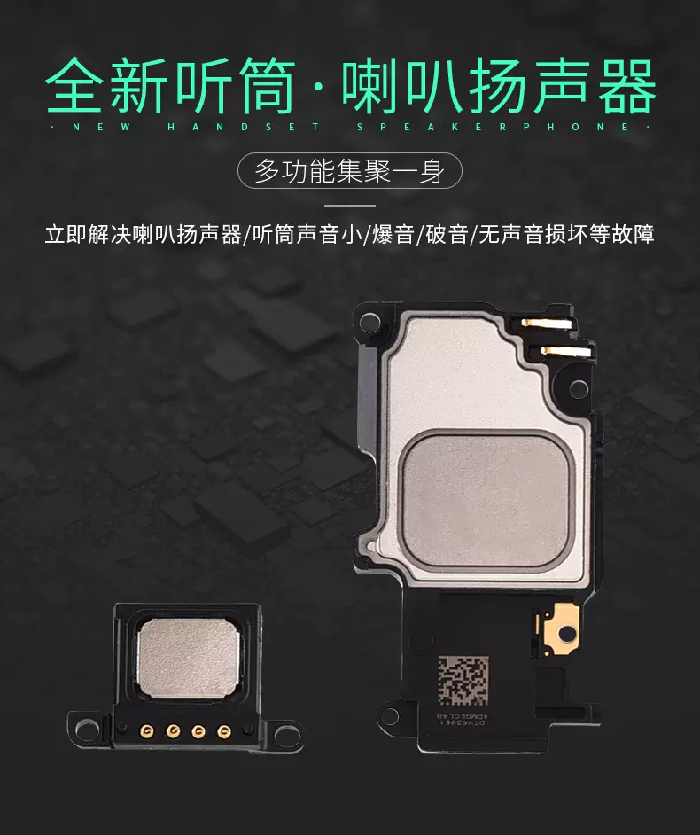 苹果6听筒iPhone6喇叭5代/5S扬声器6P原装6S六7七排线6s响铃7plus-Taobao