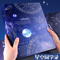 Classmate Record Elementary School Sixth Grade Starry Sky 2025 New Model High-Value Niche Style Loose-Leaf Advanced Graduation Album