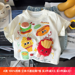 Girls' Short-Sleeved T-Shirt Pure Cotton 2026 New Style Stylish Kidsren's Stereo Cartoon Loose Top for Boys and Girls Baby Students
