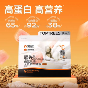 
Leading baked fresh meat cat food adult and kitten staple food fresh meat food low temperature full price nutrition goat milk chicken salmon protein