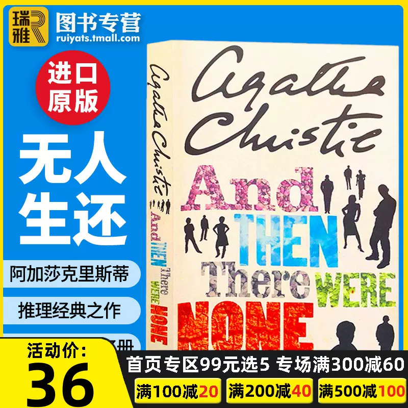 無人生還英文原版and Then There Were None 阿加莎克裏斯蒂agatha Christie 偵探推理小說進口英語書籍搭尼羅河上的慘案 Taobao