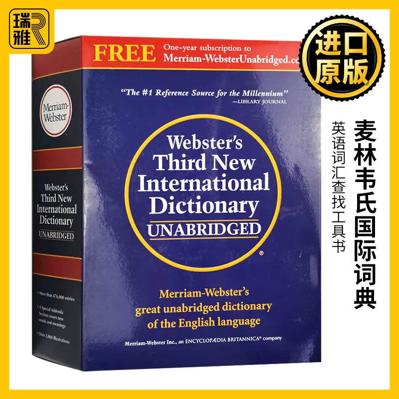 麦林韦氏国际词典第三版Webster's Third New International Dictionary